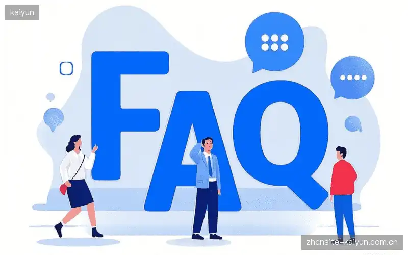 直播常用FAQ